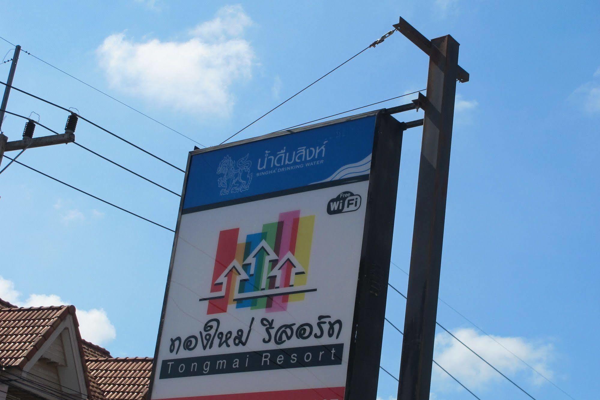 Tongmai Resort Surat Thani Exterior photo